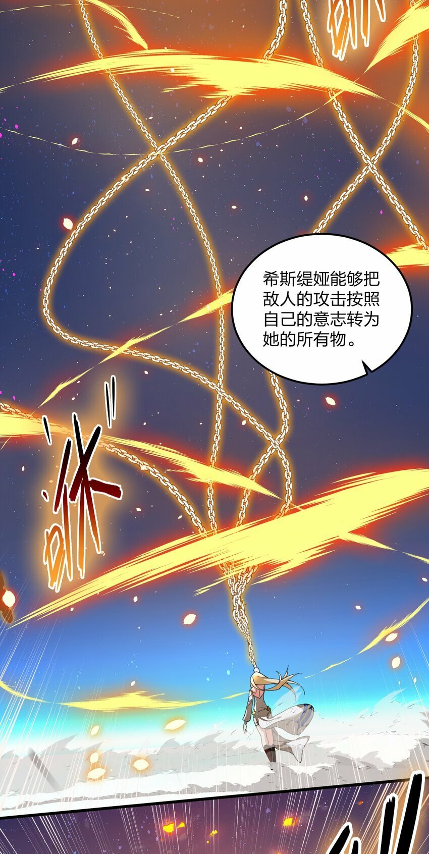 21 磨练到极致的穿越者的力量？！32