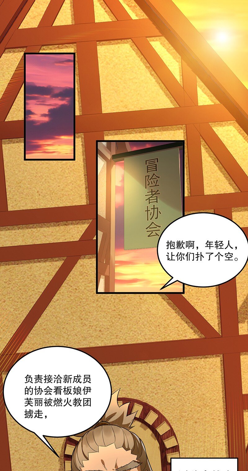 06 林泽的性命只够买一个厕所？38