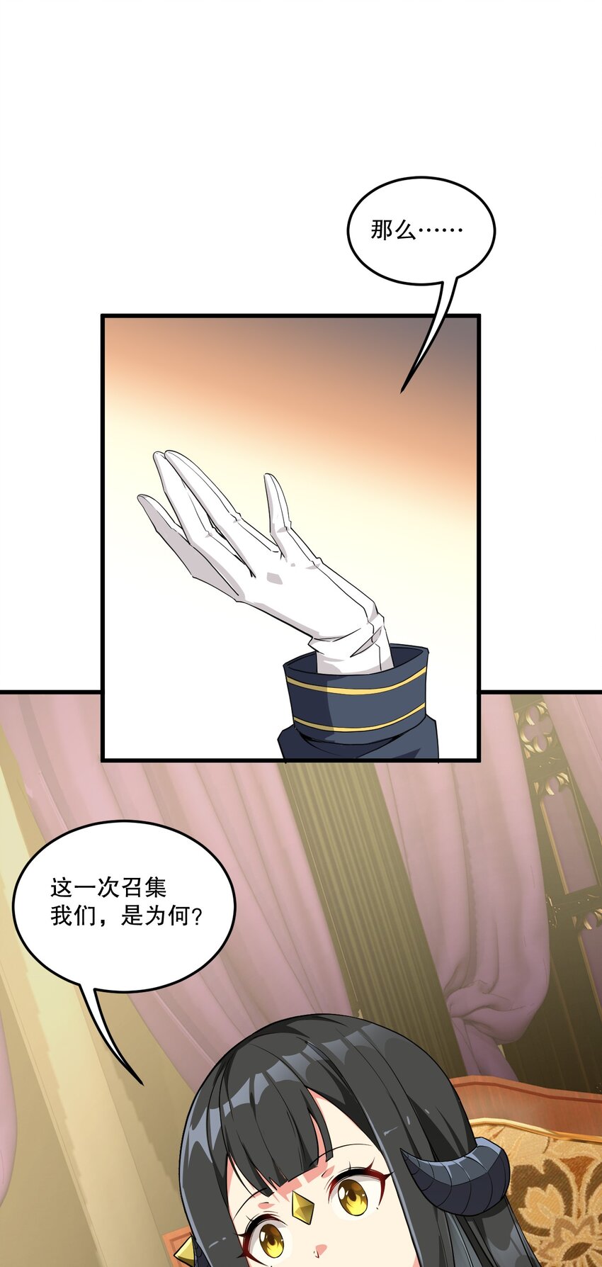 03 来参加我的婚礼吧！6