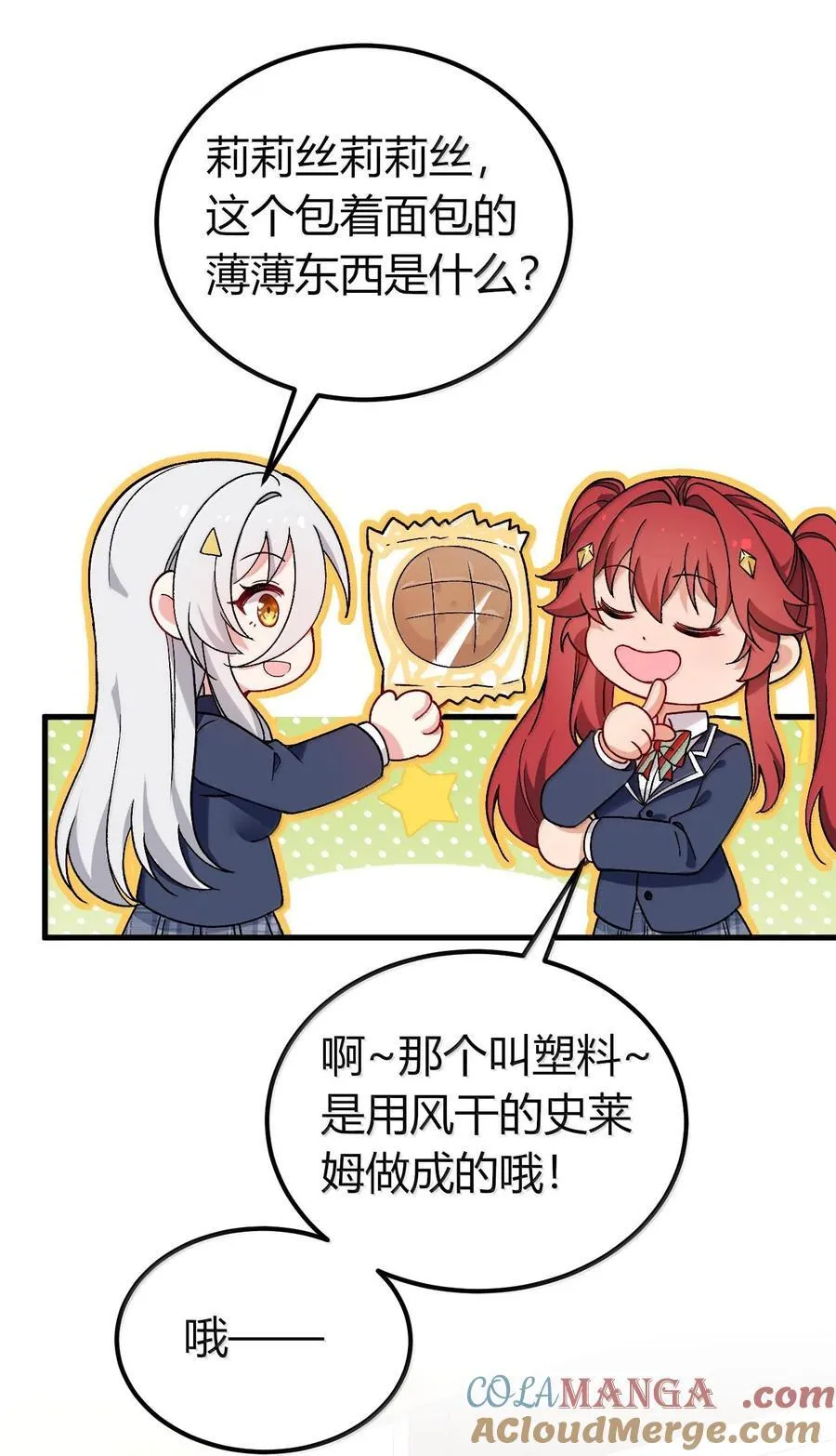 63 美少女的触手——24