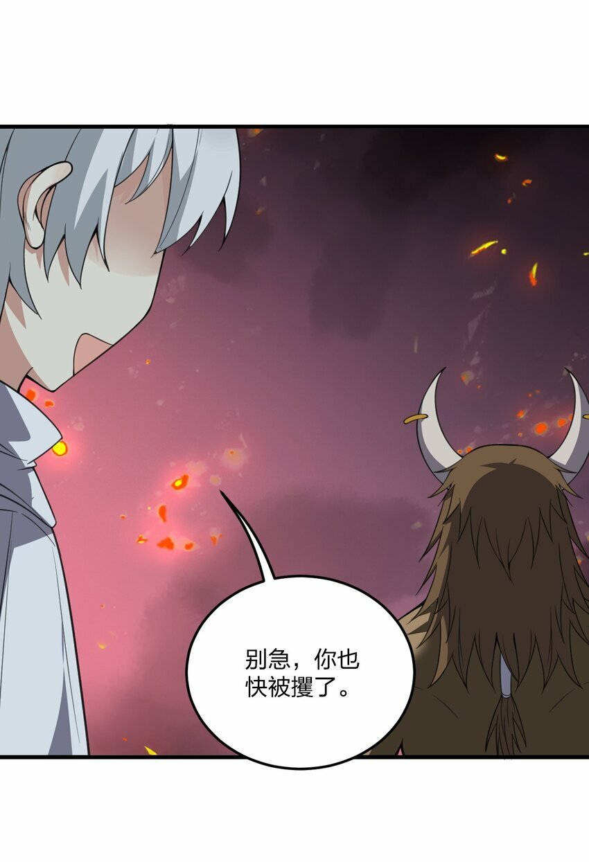 20 我纯爱战士爆杀牛头人！24