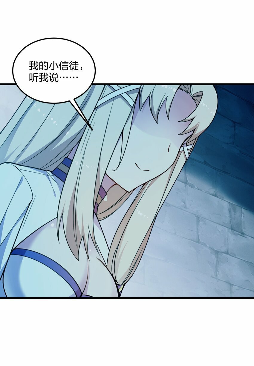 24 放开我，你这瑟琴修女！52