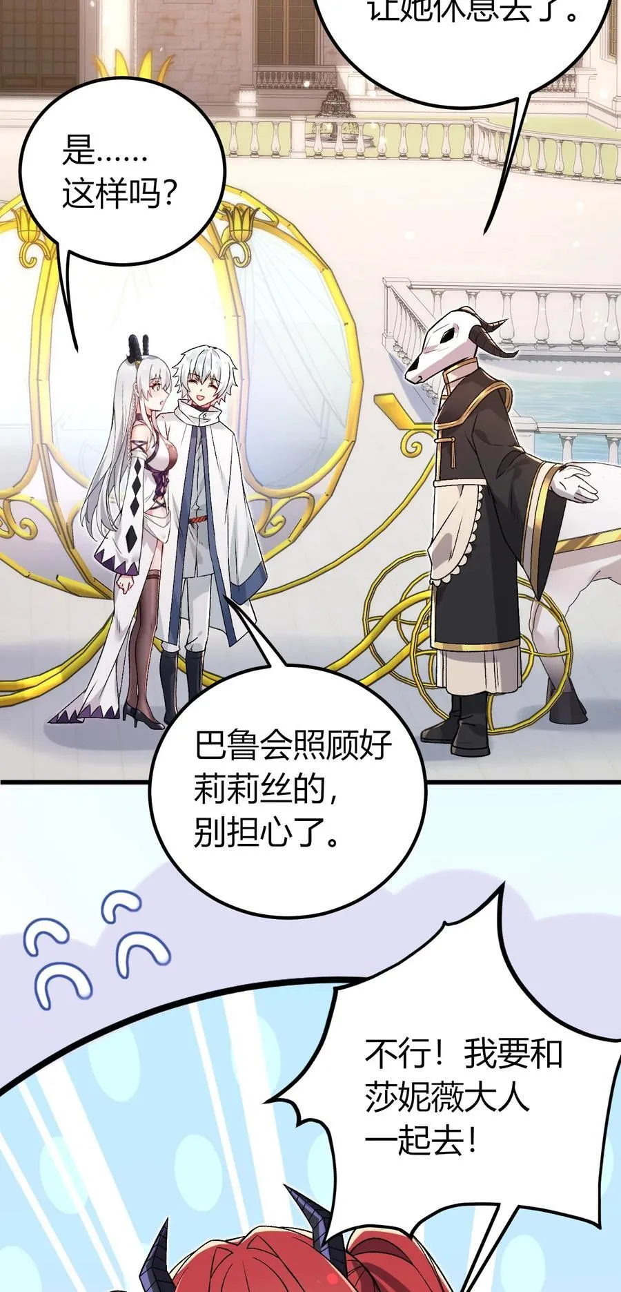 61 新婚后第一天？！34