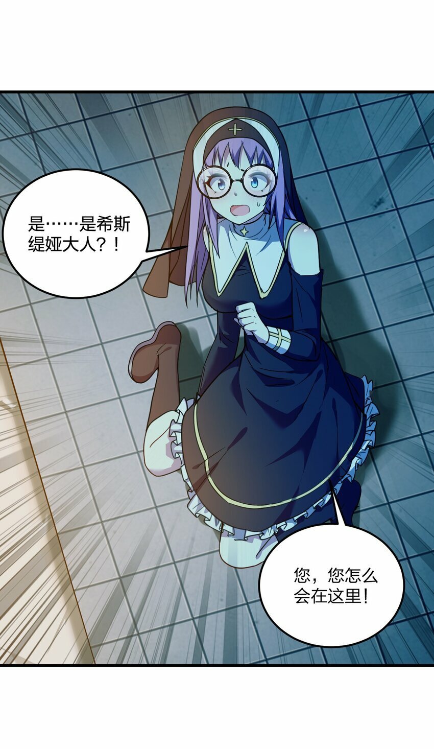 24 放开我，你这瑟琴修女！50