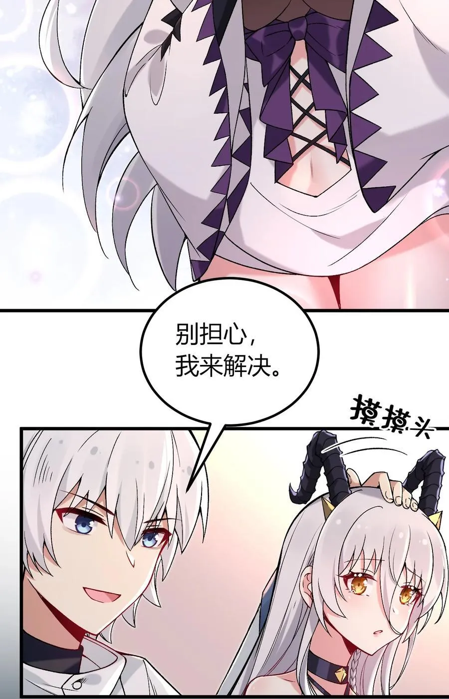 61 新婚后第一天？！25