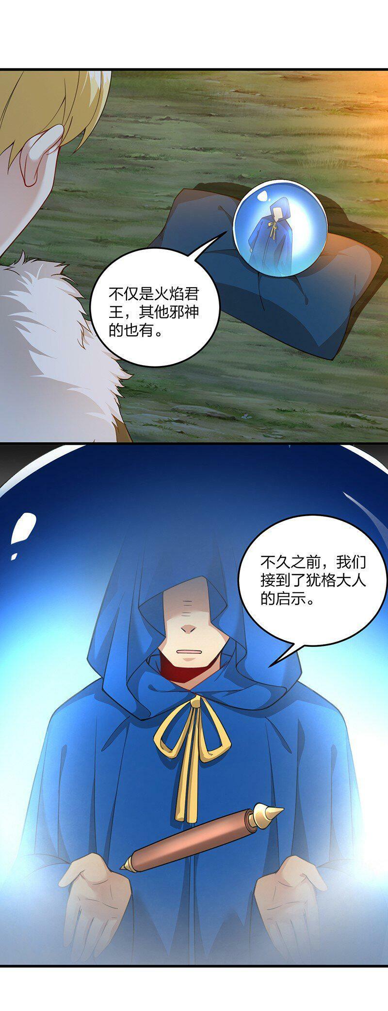 16 我来帮林泽搓背~25