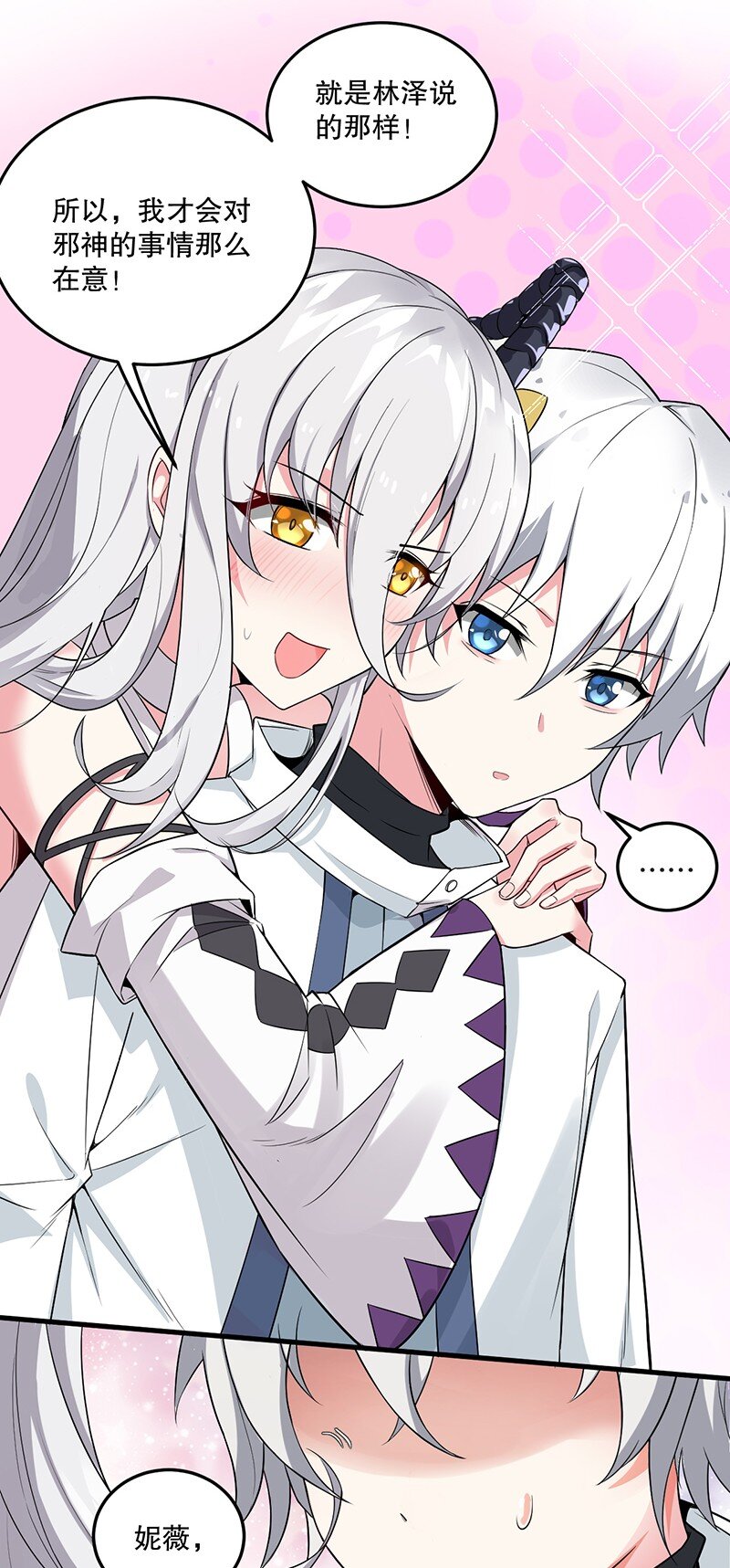 05 只有女孩子恩恩爱爱的无上神国？23