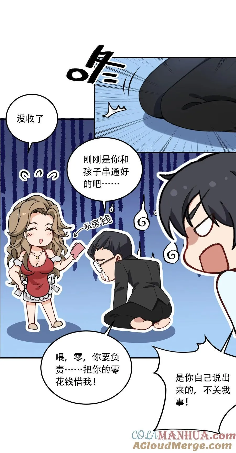 53 孕育出他的过去——30