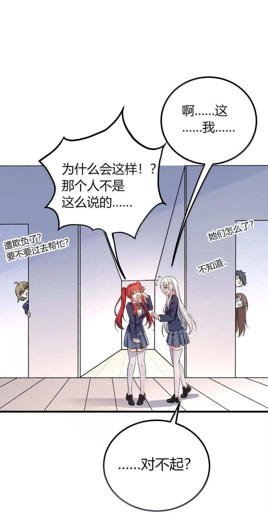 63 美少女的触手——14