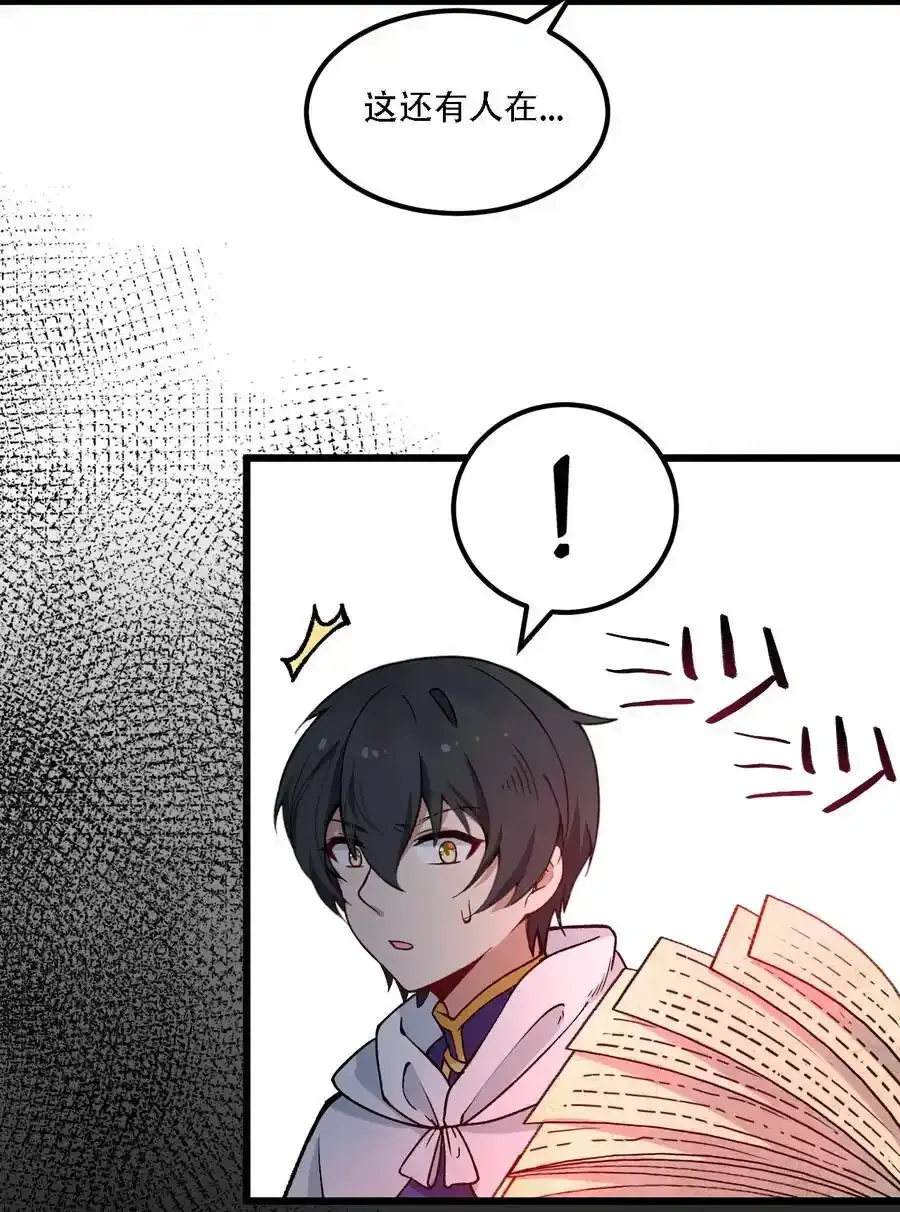 54 你怎么变得这么小……？！31