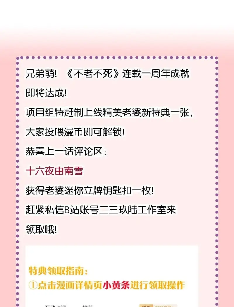 50 比蒙托斯——是你？！51