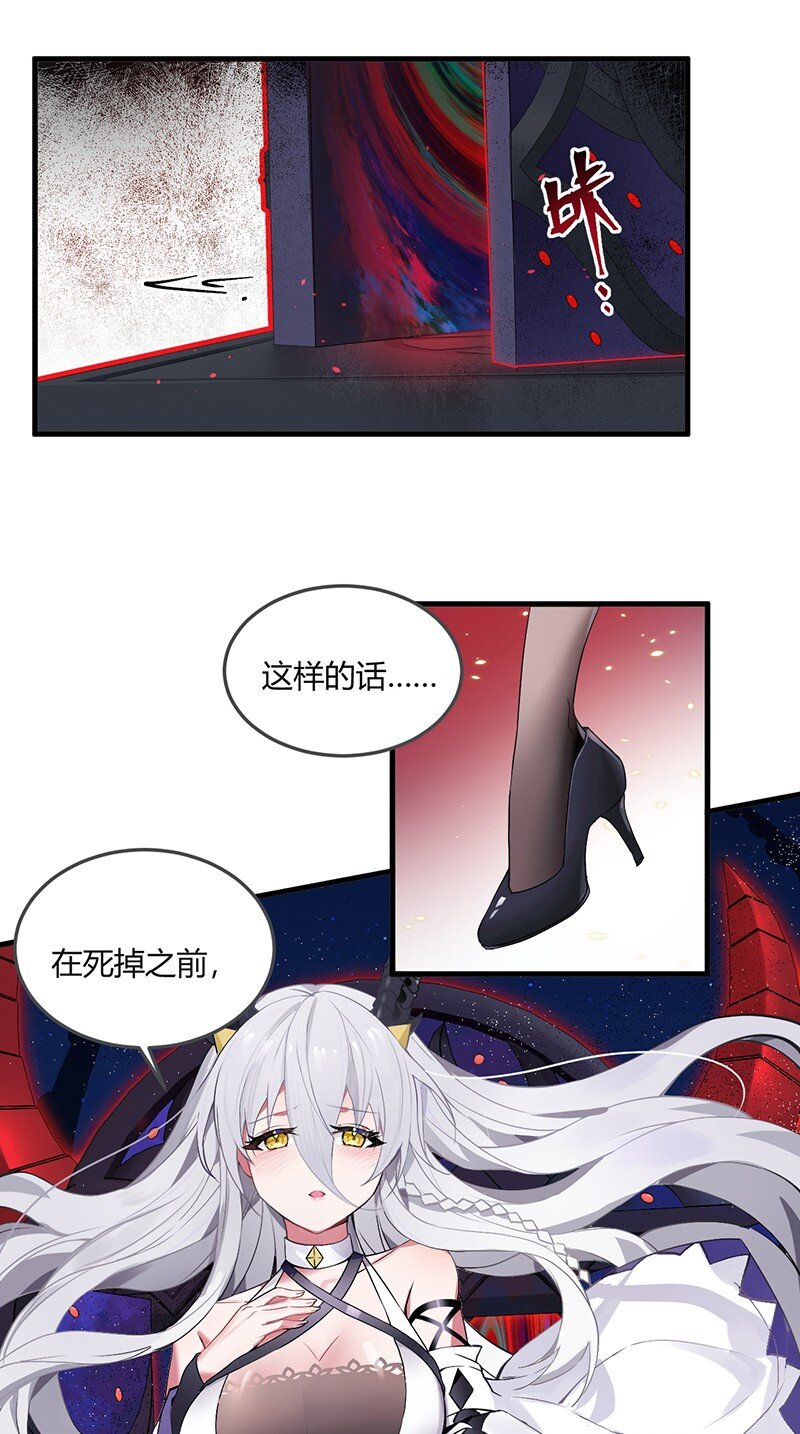 01 请嫁给我吧！触手系妹子天下第一！33