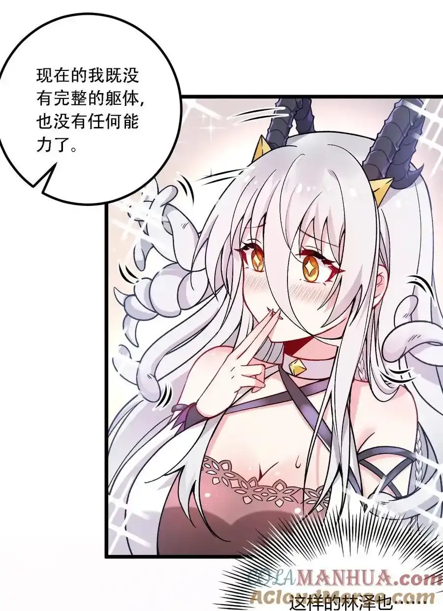 54 你怎么变得这么小……？！27