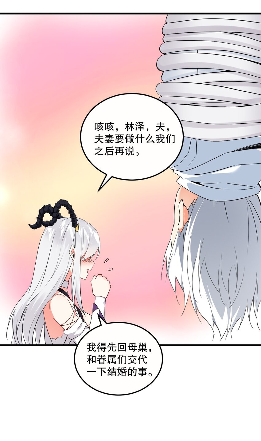 02 我会很快很温柔的~35