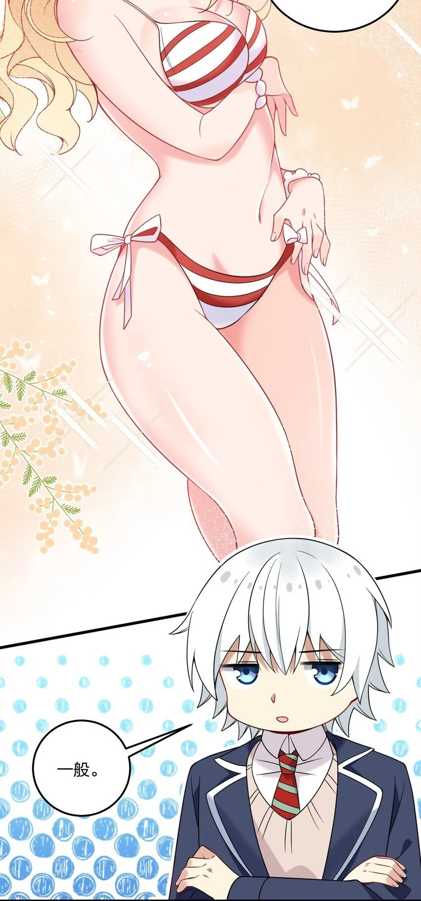 45 莎妮薇的泳装——40