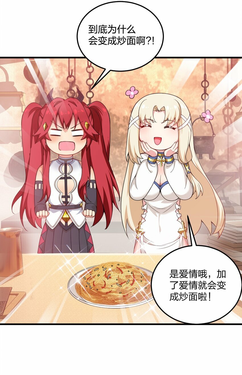 24 放开我，你这瑟琴修女！27