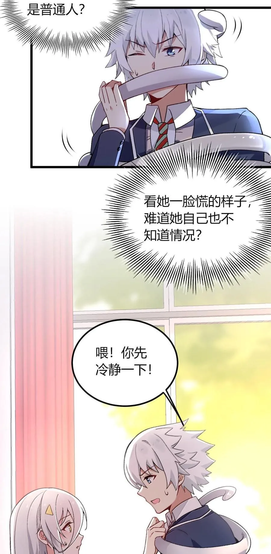 64 强行让他俩这样那样……？！5