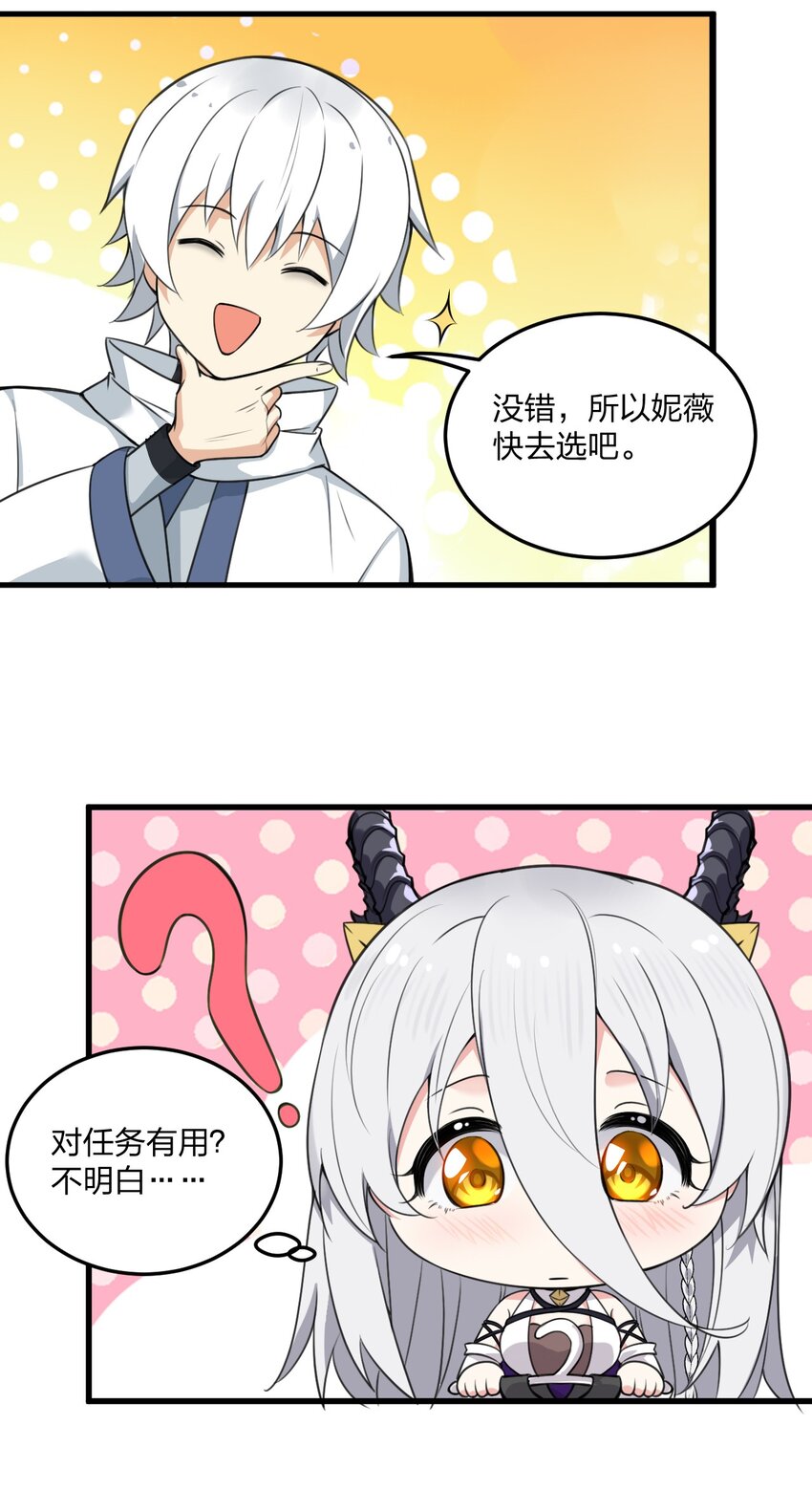 07 夫妻之间就要这样……吗？30