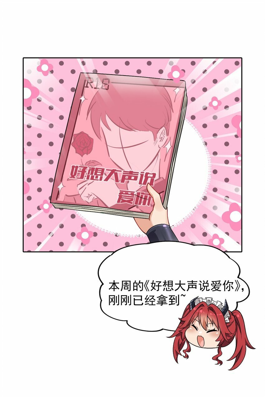 番外 追更和她和连载的他7