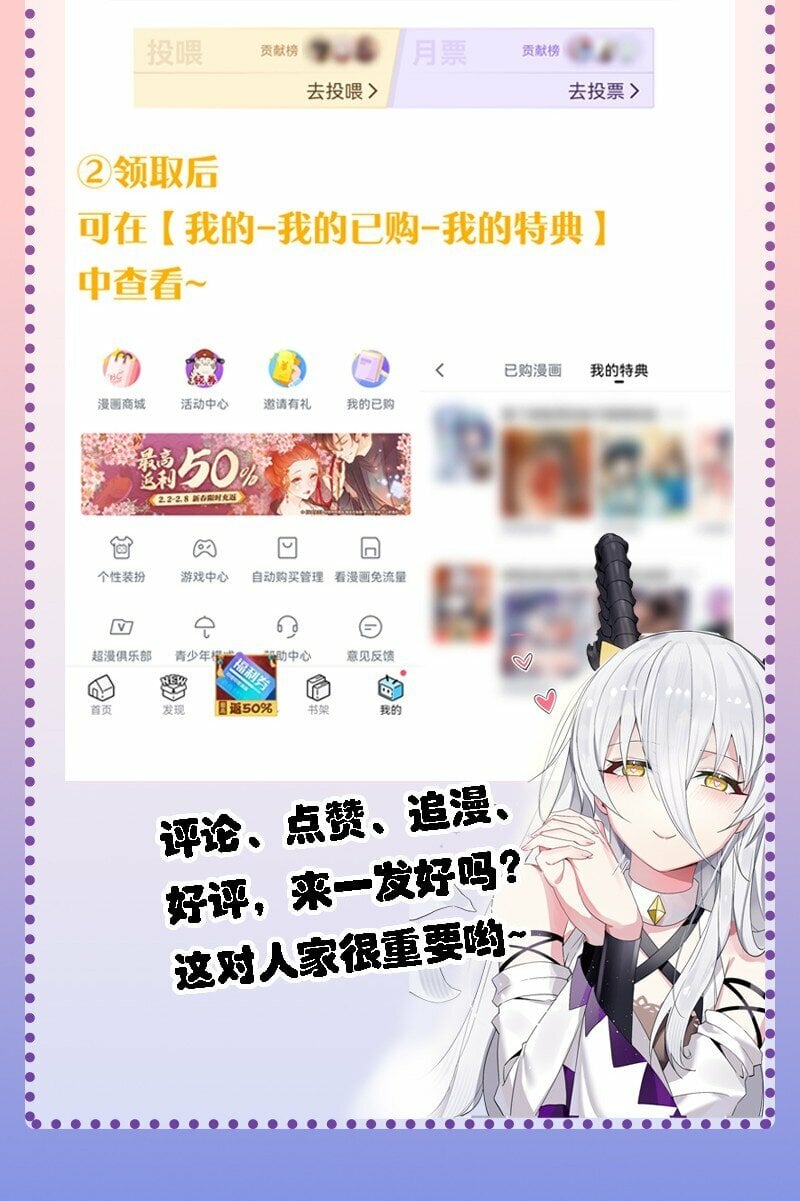 32 把其他邪神生下来……？45