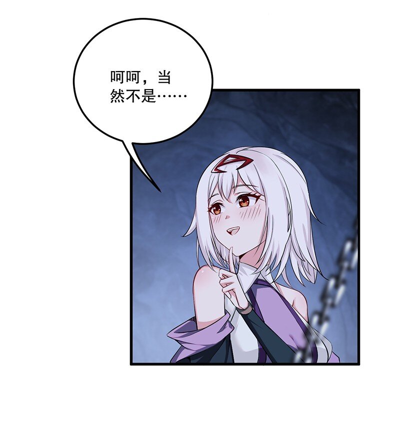 05 只有女孩子恩恩爱爱的无上神国？38