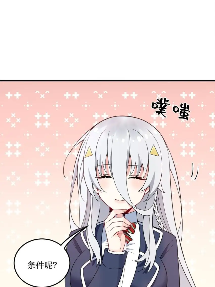 50 比蒙托斯——是你？！21
