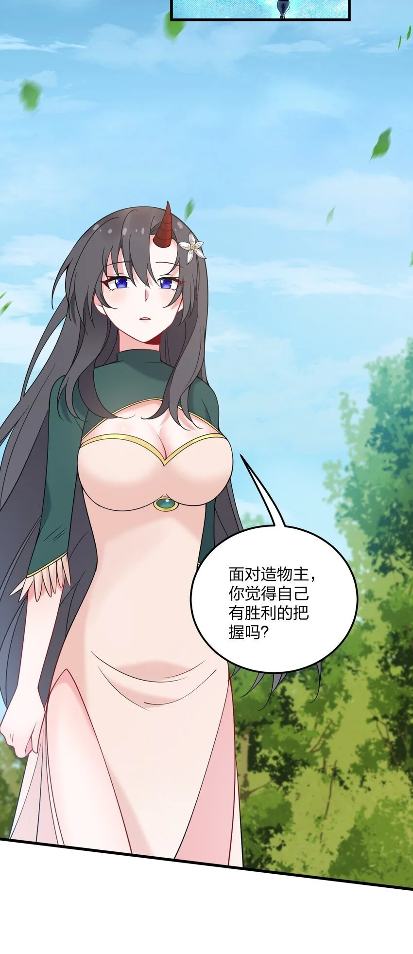 46 开始主动撩起林泽的莎妮薇~18