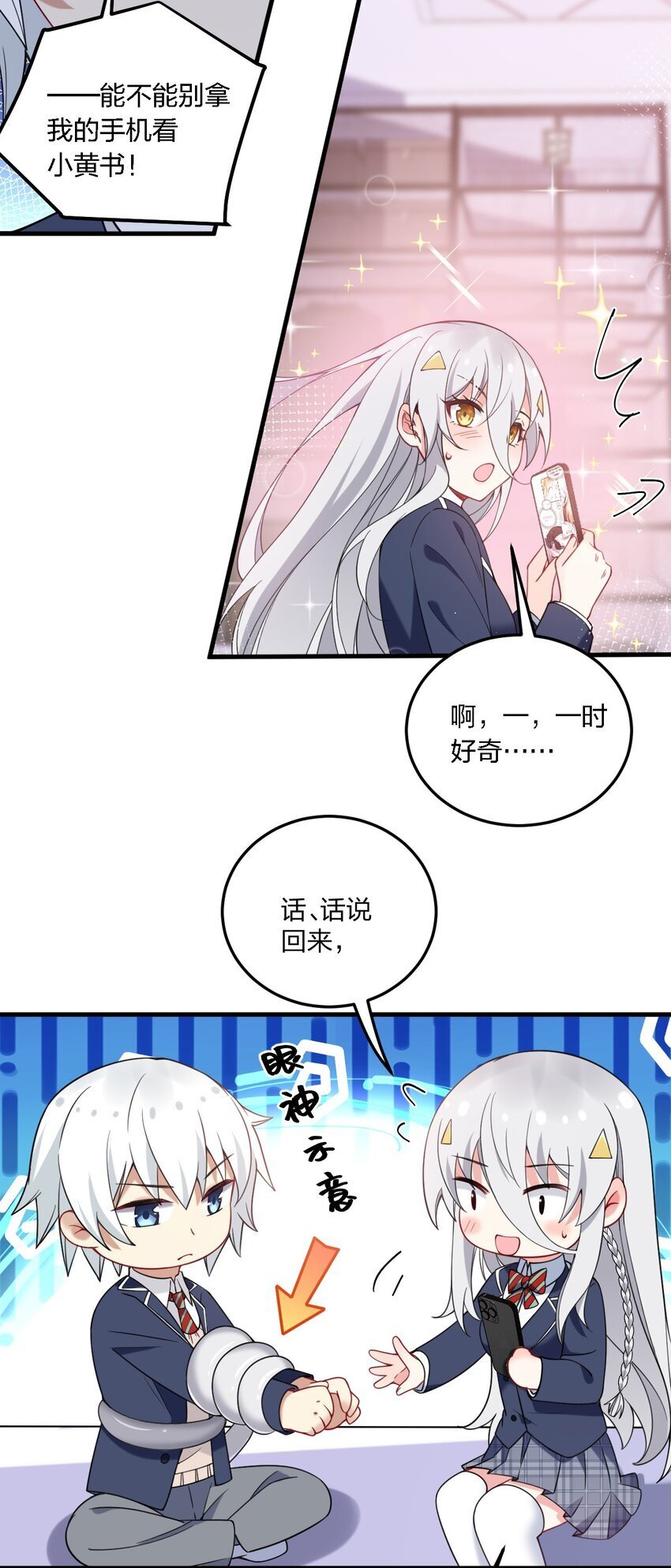 42 脑袋，快要坏掉了……6