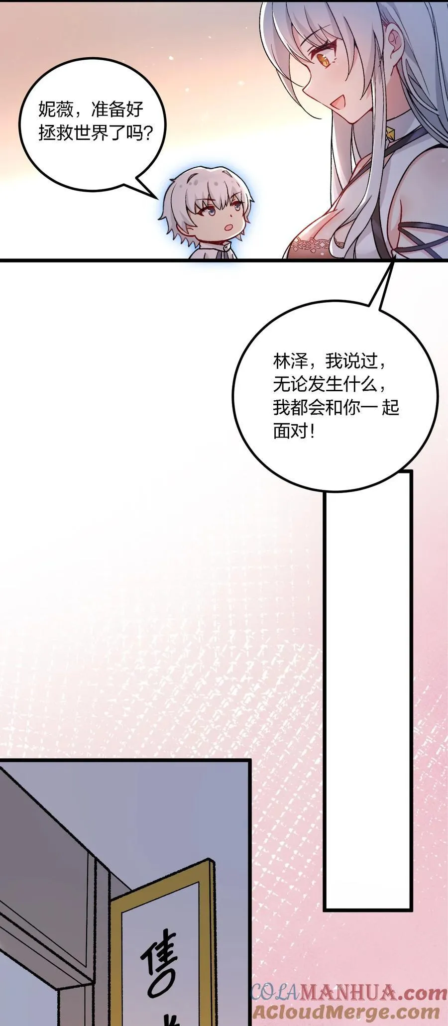 55 请不要用你奇怪的癖好代表全人类！14