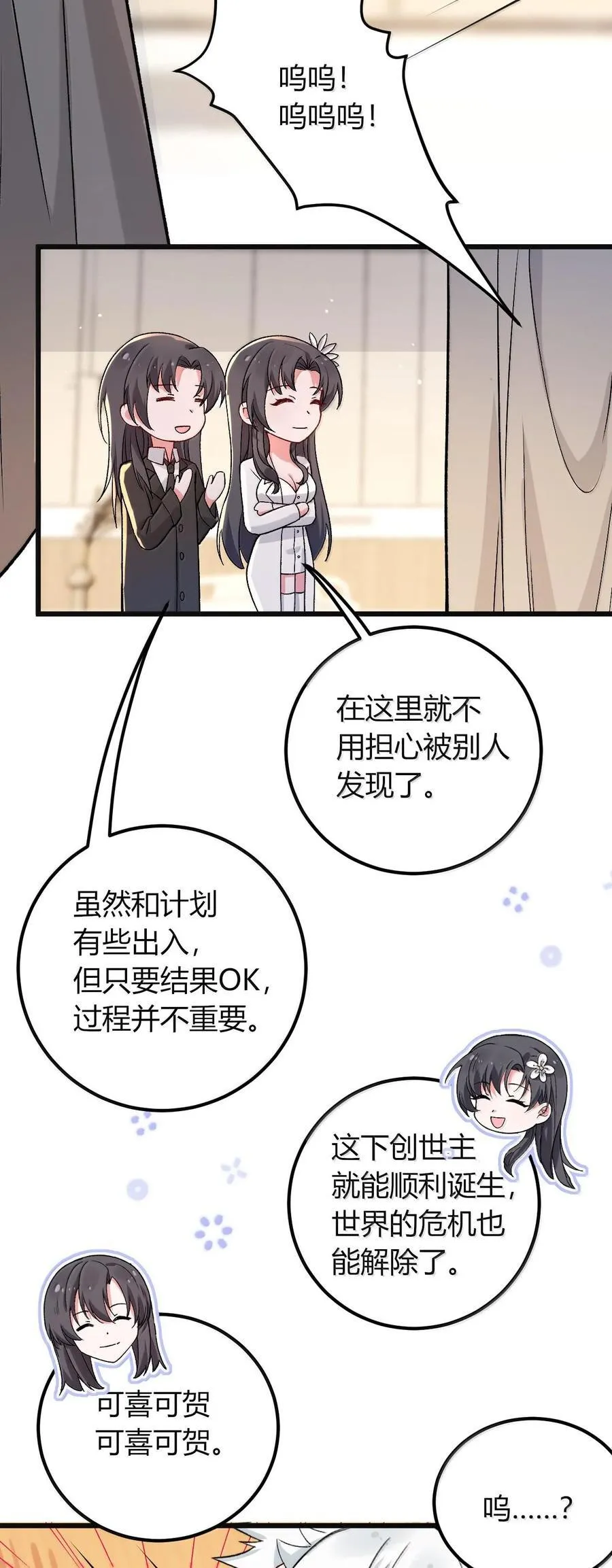 64 强行让他俩这样那样……？！31