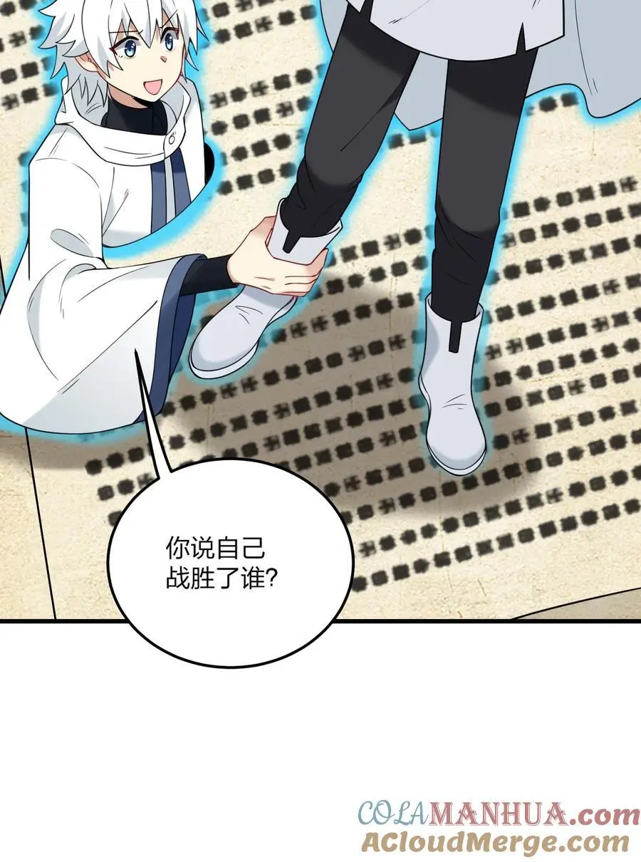 52 这并不是故事的结局！12