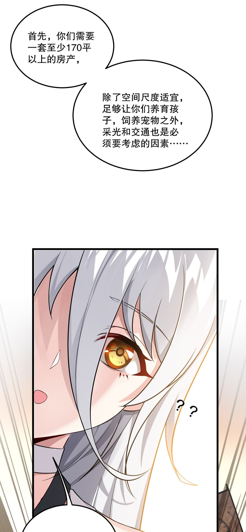 06 林泽的性命只够买一个厕所？7