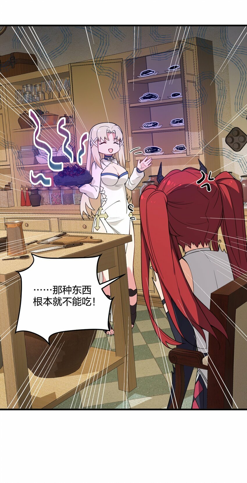 24 放开我，你这瑟琴修女！8