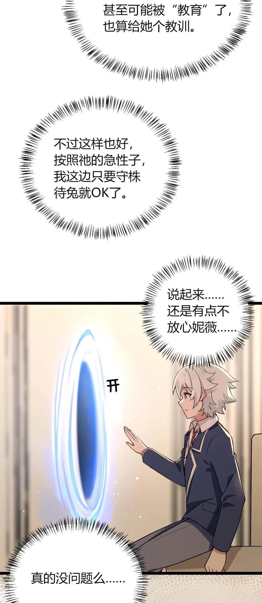 66 夫妻的日常……？25