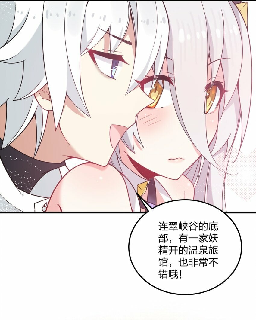 27 新婚夫妻的蜜月旅行？29