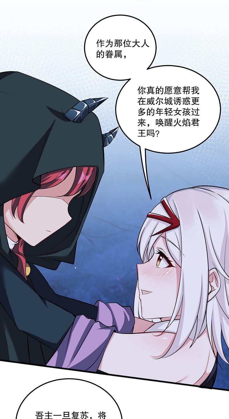05 只有女孩子恩恩爱爱的无上神国？40