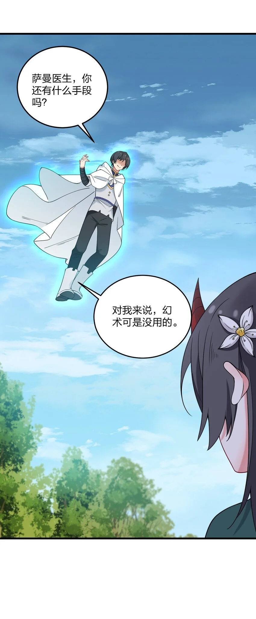 45 莎妮薇的泳装——34