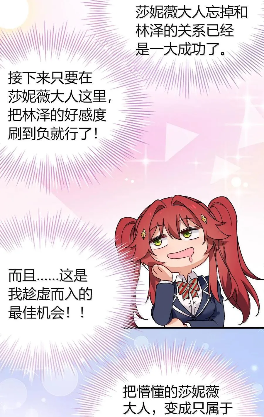 63 美少女的触手——16