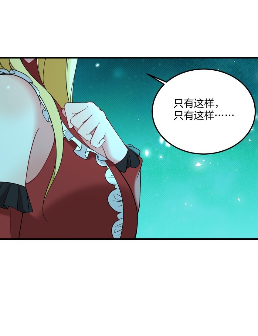 34 我想成为邪神！21