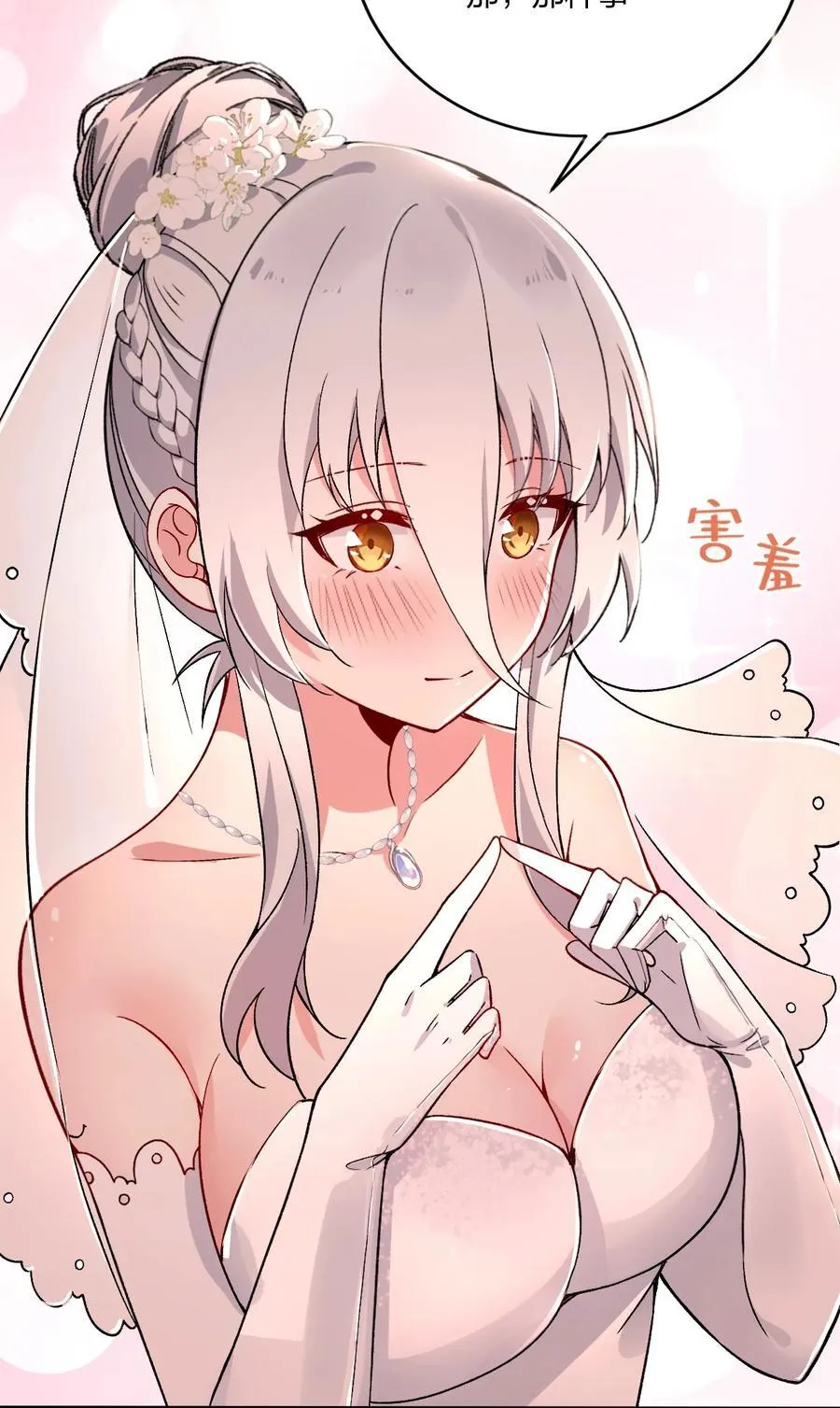 60 我们的婚礼28