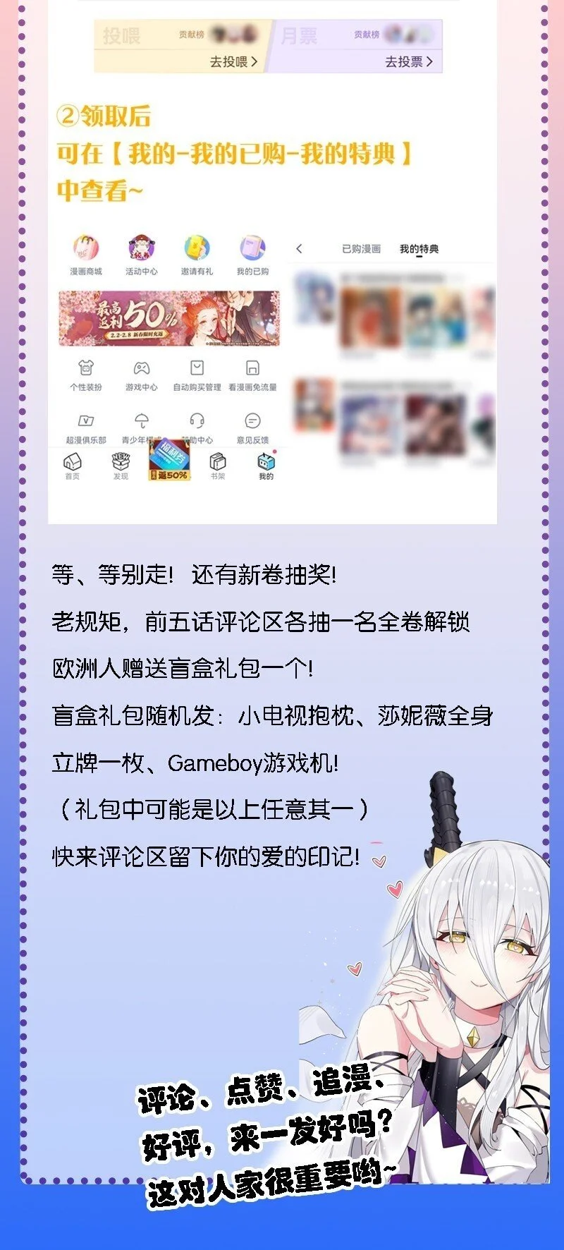 43 看这美丽的身体~（含新卷开更福利活动）49