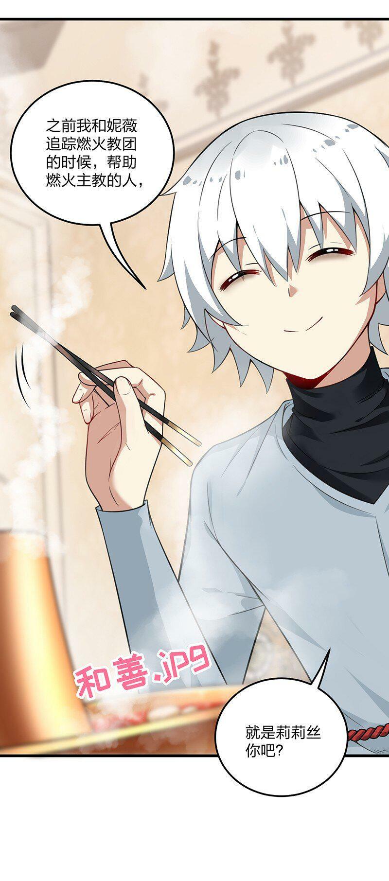 17 让我们继续刚才夫妻之间的交流……42