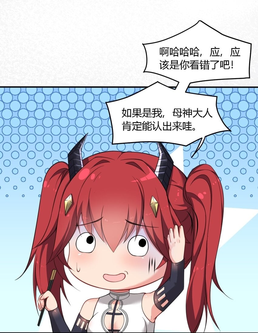 18 对对对！我喜欢母神大人！4