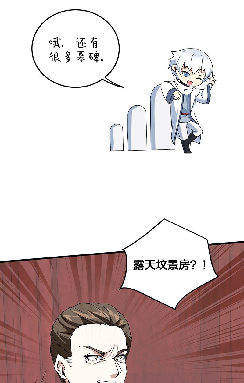 04 你有钱吗？有房吗？什么都没有娶什么老婆？！44