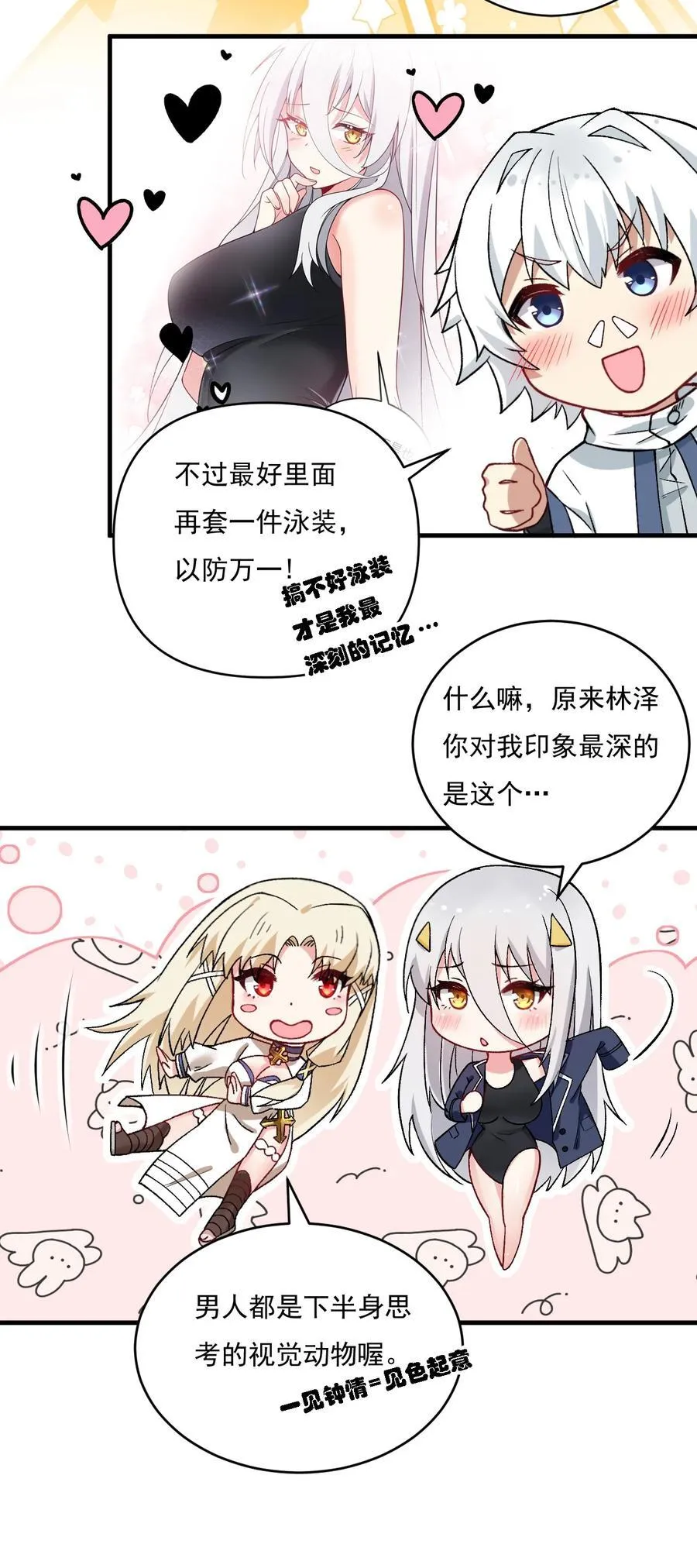 57 下半身思考的动物？！31