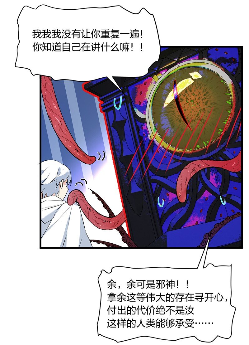 01 请嫁给我吧！触手系妹子天下第一！25