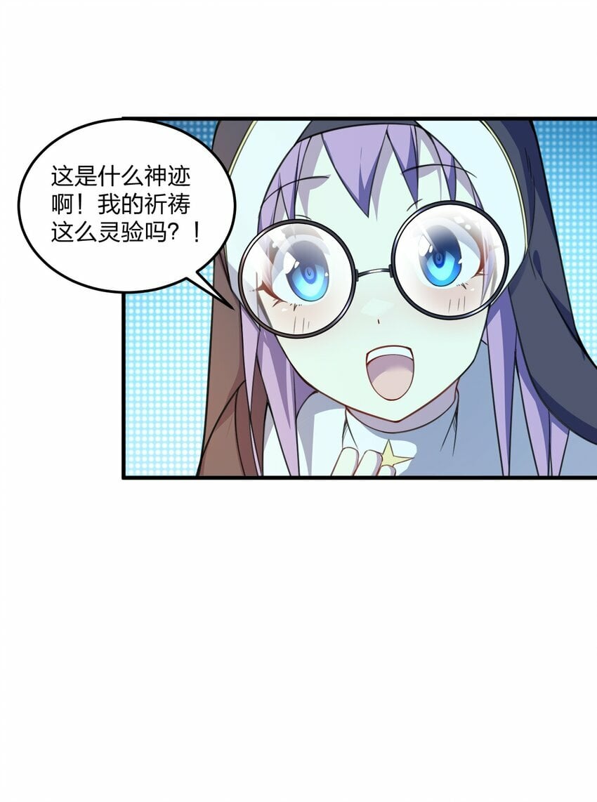 24 放开我，你这瑟琴修女！51