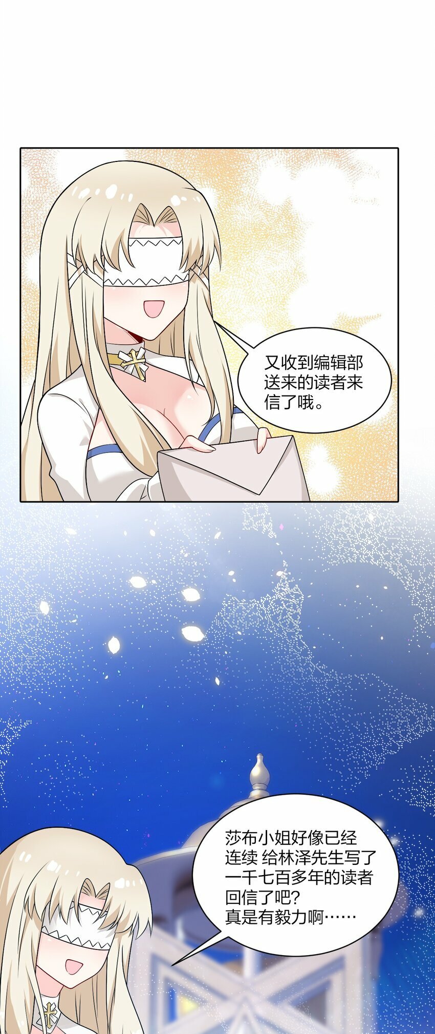 番外 追更和她和连载的他25
