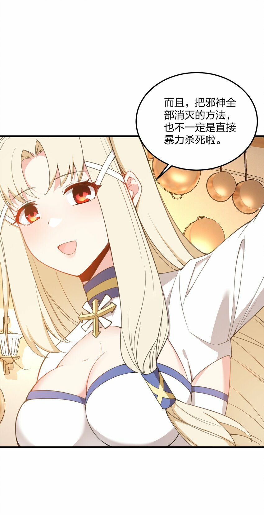 24 放开我，你这瑟琴修女！22