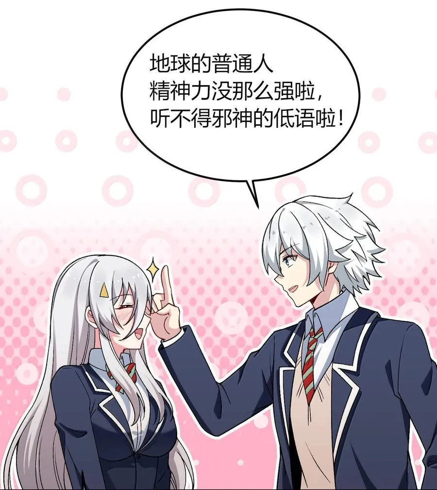 67 妮薇想要老公还是姐妹……？44